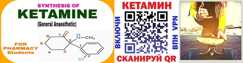 КЕТАМИН VHQ  Купить  Слободской 