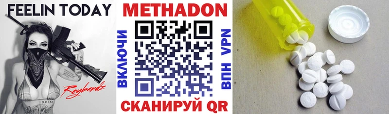 Метадон мёд  Купить  Слободской 