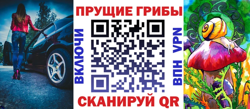 Купить где  Слободской  Псилоцибиновые грибы прущие грибы 